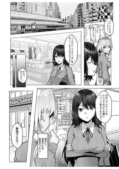 Page 74 of [Aga Marino] Gal Dakumi ~Iede Shojo to no Hamemakuri Dousei Sex~ 11-17