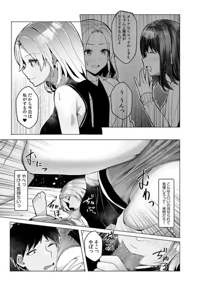 Page 83 of [Aga Marino] Gal Dakumi ~Iede Shojo to no Hamemakuri Dousei Sex~ 11-17
