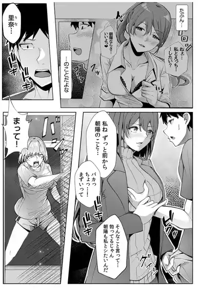 Page 9 of [Aga Marino] Gal Dakumi ~Iede Shojo to no Hamemakuri Dousei Sex~ 11-17