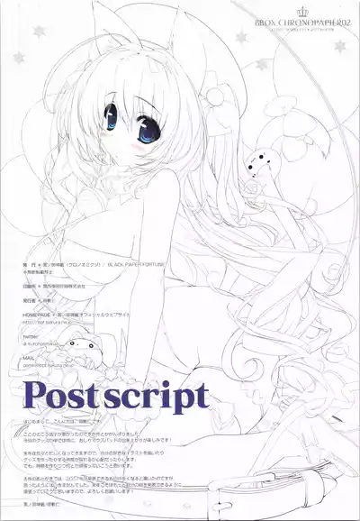 Page 19 of BBOX CHRONOPAPIER 02