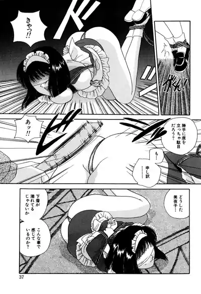 Page 39 of [Matsutou Tomoki] Bibaku Sekkan [Digital]
