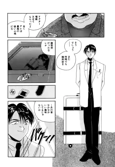 Page 80 of [Matsutou Tomoki] Bibaku Sekkan [Digital]