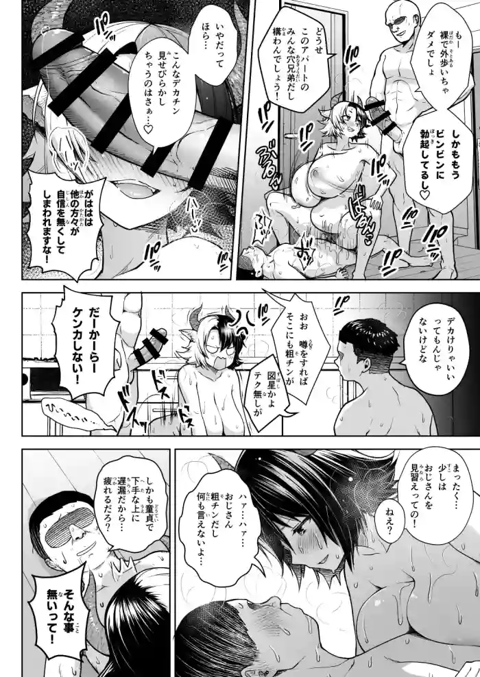 Oku-san no Oppai ga Dekasugiru no ga Warui! 6 Plus Sono