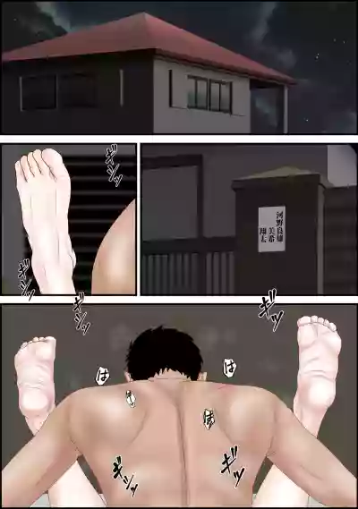 Page 2 of Onna Kyoushi wa Ore no Hahaoya Final