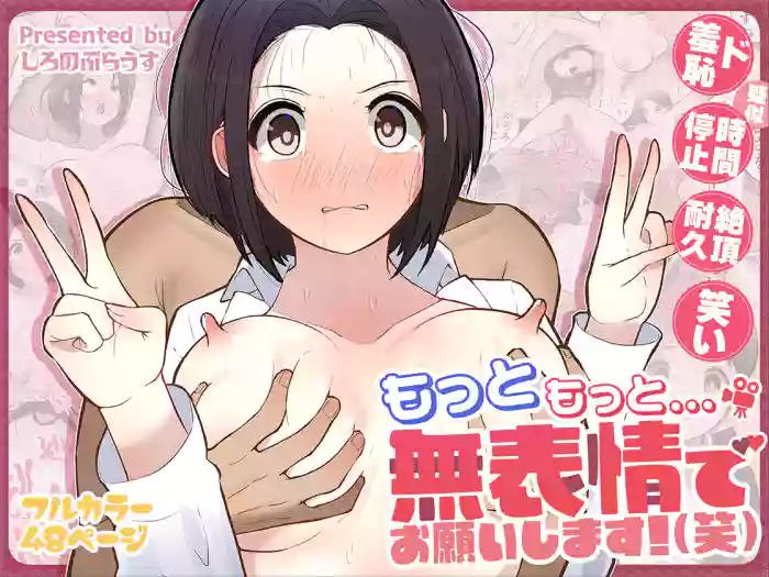 Motto Motto... Muhyoujou de Onegaishimasu!