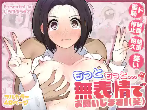 [Shiro no Blouse] Motto Motto... Muhyoujou de Onegaishimasu! (Warai)