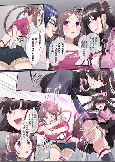 Page 22 of [Hairu Nukemichi (Hiiragi Popura)] Mugen Seiki Exphantom Season 3 ~Subete o Ubawareru Kibou no Mahou Shoujo~ Zenpen [Chinese]