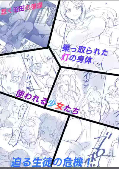 Page 46 of [Hairu Nukemichi (Hiiragi Popura)] Mugen Seiki Exphantom Season 3 ~Subete o Ubawareru Kibou no Mahou Shoujo~ Zenpen [Chinese]
