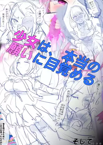 Page 47 of [Hairu Nukemichi (Hiiragi Popura)] Mugen Seiki Exphantom Season 3 ~Subete o Ubawareru Kibou no Mahou Shoujo~ Zenpen [Chinese]