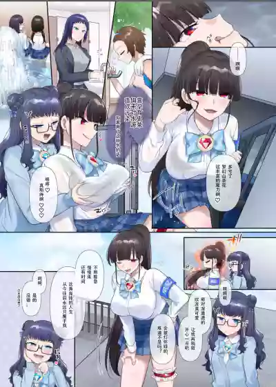 Page 4 of [Hairu Nukemichi (Hiiragi Popura)] Mugen Seiki Exphantom Season 3 ~Subete o Ubawareru Kibou no Mahou Shoujo~ Zenpen [Chinese]