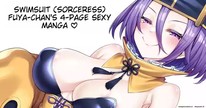 Swimsuit (Taoist priest) Fuuya-chan 4p erotic manga ♡(watosu mama)