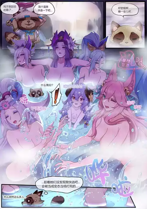 [Pd] 妄想世界7 (League of Legends) [Chinese]