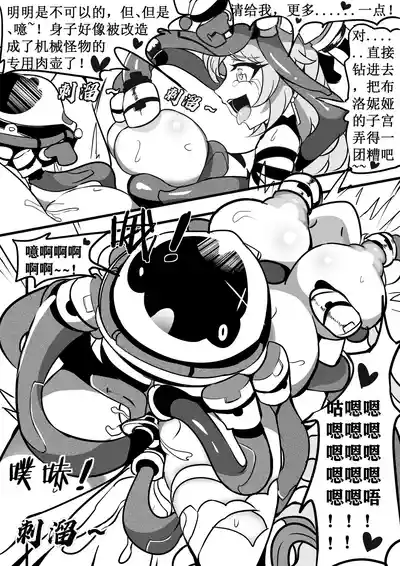 Page 19 of 大鸭鸭X缇米朵