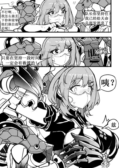 Page 8 of 大鸭鸭X缇米朵