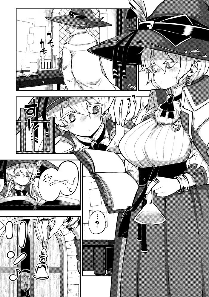 冷徹な魔女と磁器人形