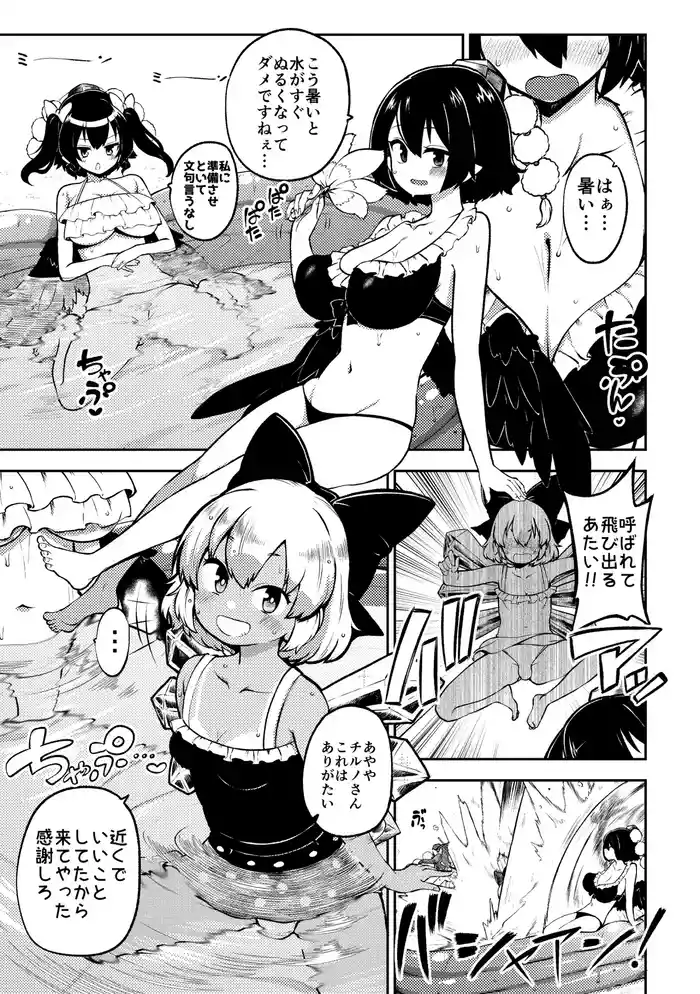 あやはたてとキノコチルノ