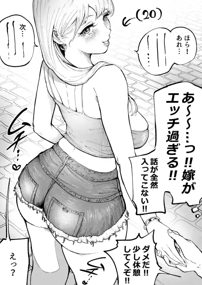 ギャル嫁がエッチ過ぎてデートに集中できない！