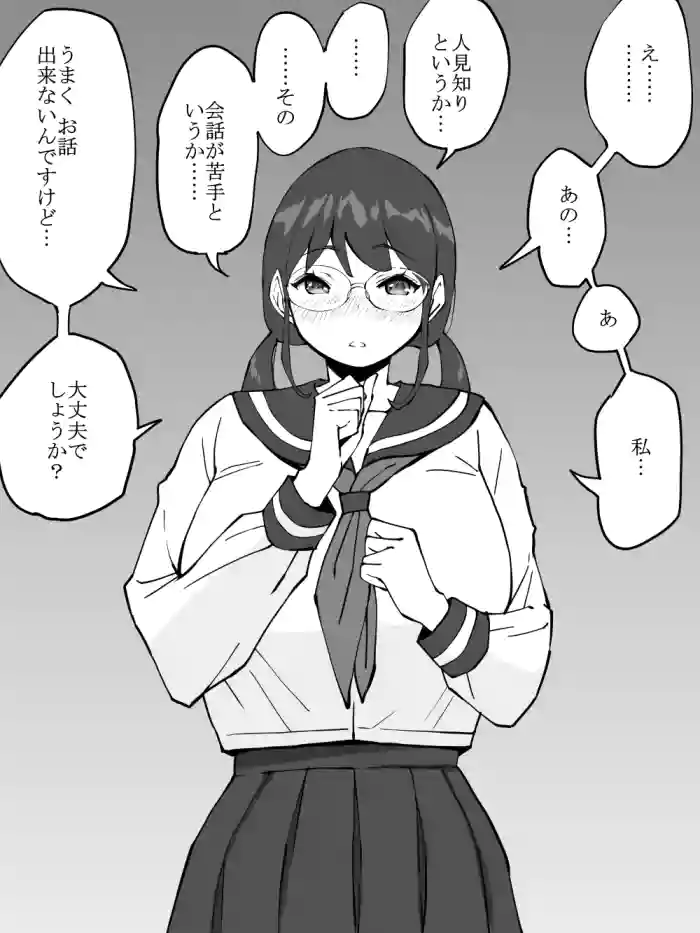 地味で、かくれ巨乳っぽい文化部の女子♡