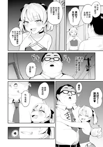 Page 2 of Lethal Succubus