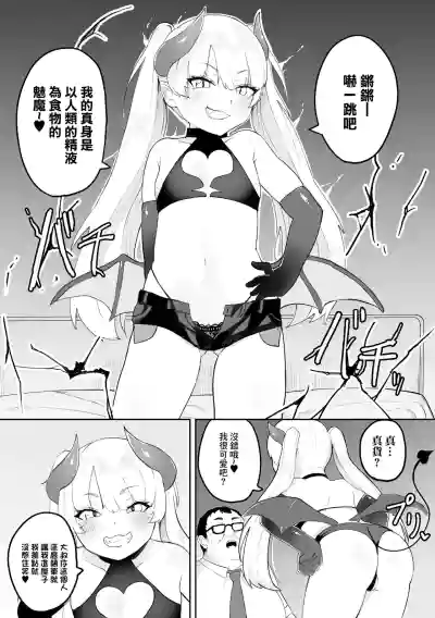 Page 6 of Lethal Succubus