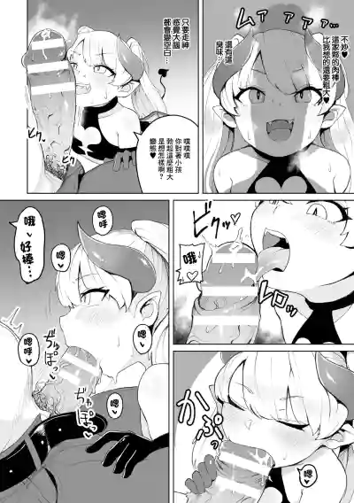 Page 8 of Lethal Succubus