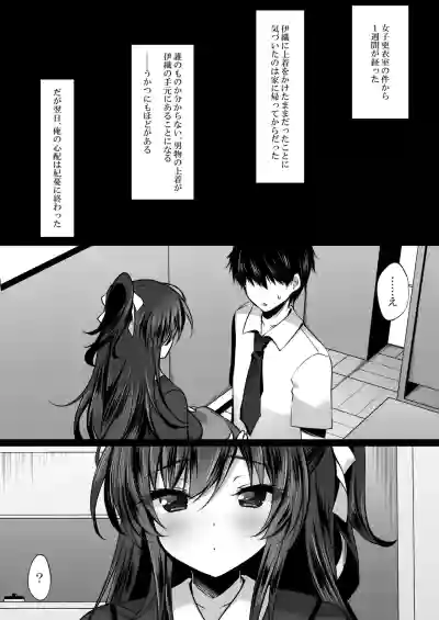 Page 5 of [Chocolate Latte (Ichiyo Moka)] Saimin Kanojo Hashimoto Karen 3 [Digital]