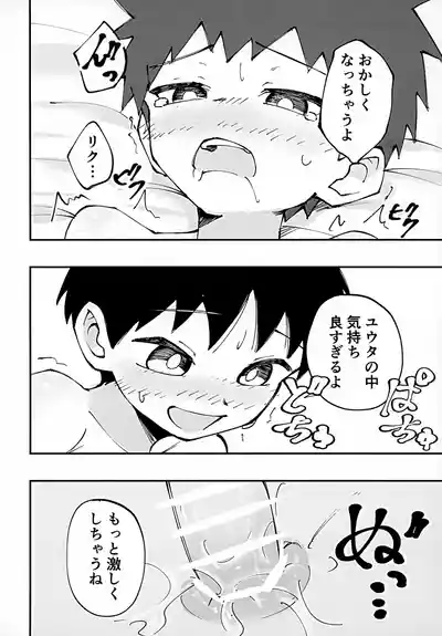 Page 22 of Shota, Otomari, Oshiri Ecchi.