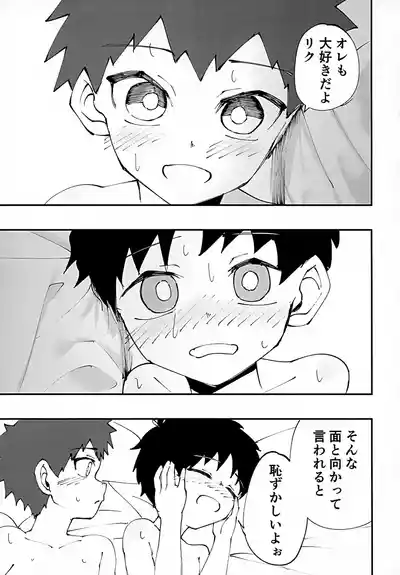 Page 39 of Shota, Otomari, Oshiri Ecchi.