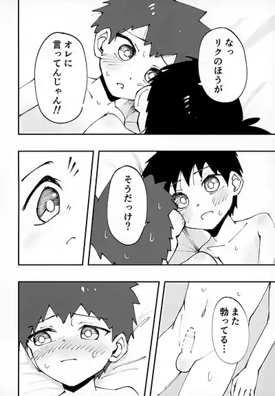 Page 40 of Shota, Otomari, Oshiri Ecchi.