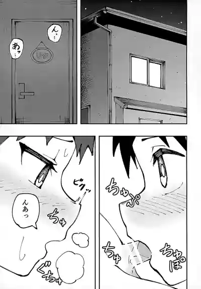 Page 5 of Shota, Otomari, Oshiri Ecchi.