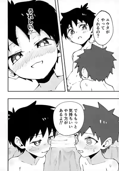 Page 8 of Shota, Otomari, Oshiri Ecchi.