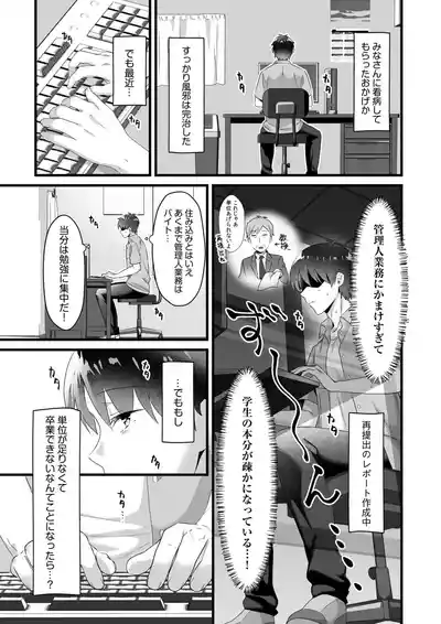 Page 129 of [Carten BOX & Yamada Kirin] Single Mother House 01-07