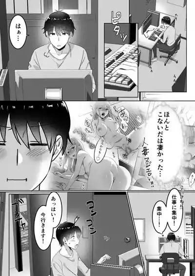 Page 24 of [Carten BOX & Yamada Kirin] Single Mother House 01-07