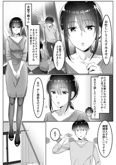Page 25 of [Carten BOX & Yamada Kirin] Single Mother House 01-07