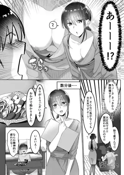 Page 28 of [Carten BOX & Yamada Kirin] Single Mother House 01-07
