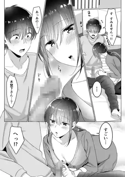 Page 32 of [Carten BOX & Yamada Kirin] Single Mother House 01-07