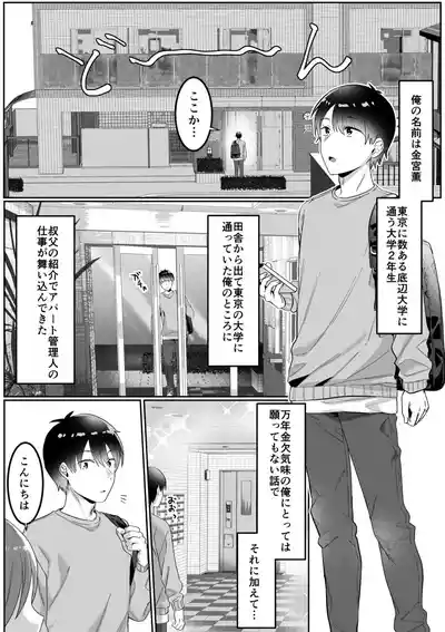 Page 3 of [Carten BOX & Yamada Kirin] Single Mother House 01-07
