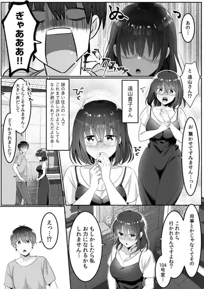 Page 67 of [Carten BOX & Yamada Kirin] Single Mother House 01-07