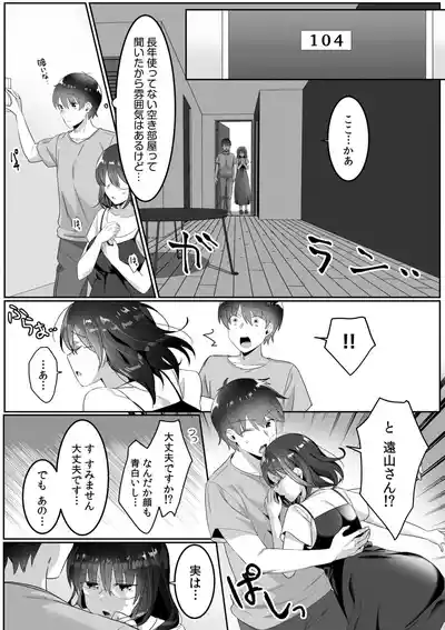 Page 68 of [Carten BOX & Yamada Kirin] Single Mother House 01-07