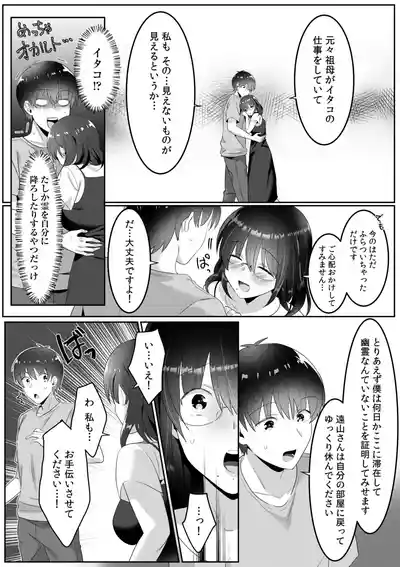 Page 69 of [Carten BOX & Yamada Kirin] Single Mother House 01-07