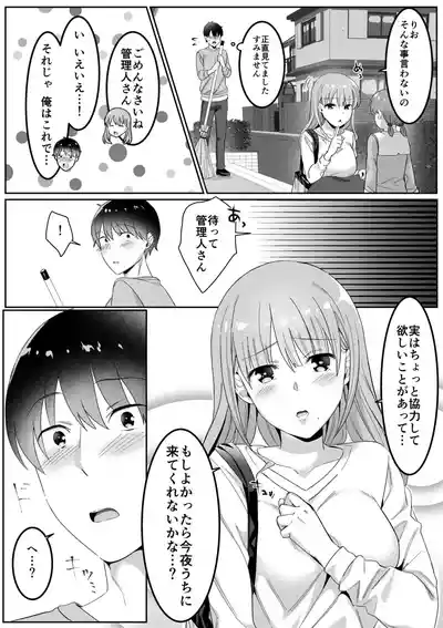 Page 7 of [Carten BOX & Yamada Kirin] Single Mother House 01-07