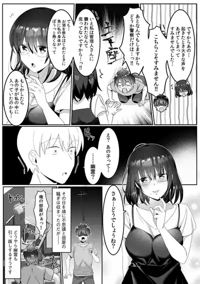 Page 83 of [Carten BOX & Yamada Kirin] Single Mother House 01-07