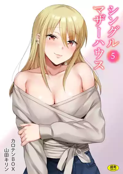Page 85 of [Carten BOX & Yamada Kirin] Single Mother House 01-07
