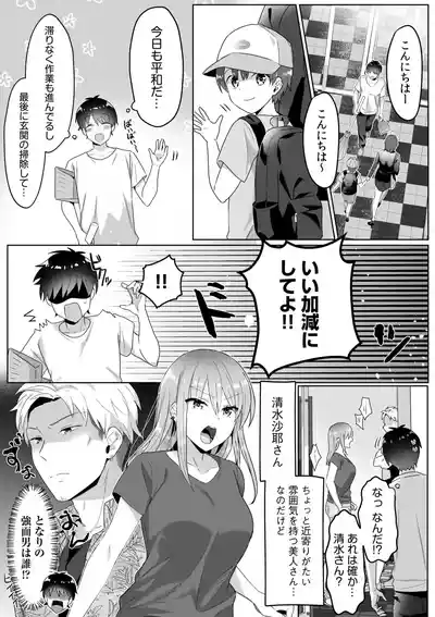 Page 87 of [Carten BOX & Yamada Kirin] Single Mother House 01-07