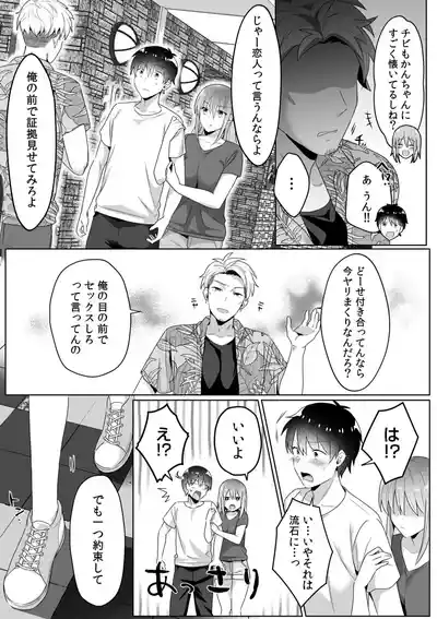 Page 90 of [Carten BOX & Yamada Kirin] Single Mother House 01-07