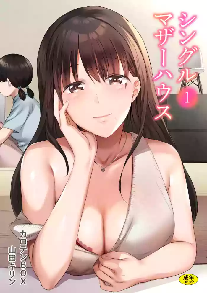 Single Mother House 01-07