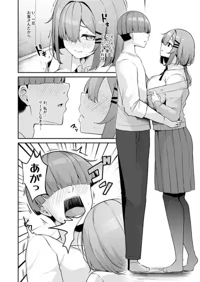 Page 116 of [Minato Yuu] Onee-san to Shiyo? ~Echinpo Card de Yaritai Houdai~ (01-07)