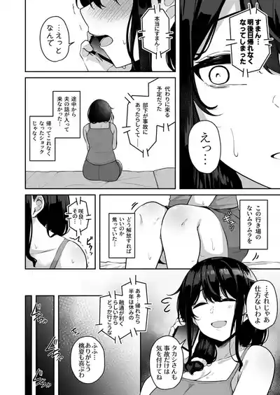 Page 154 of [Minato Yuu] Onee-san to Shiyo? ~Echinpo Card de Yaritai Houdai~ (01-07)