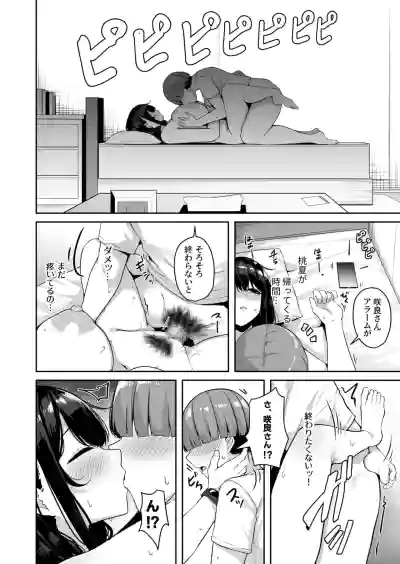 Page 166 of [Minato Yuu] Onee-san to Shiyo? ~Echinpo Card de Yaritai Houdai~ (01-07)