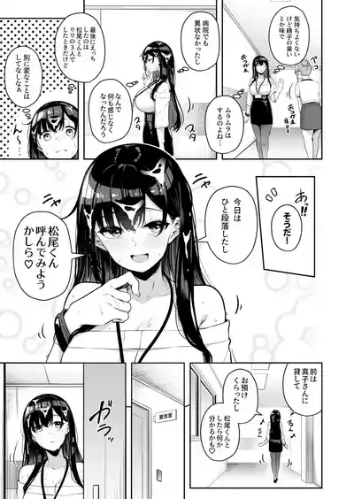 Page 178 of [Minato Yuu] Onee-san to Shiyo? ~Echinpo Card de Yaritai Houdai~ (01-07)